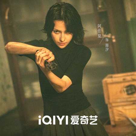 Murder Game (2026)