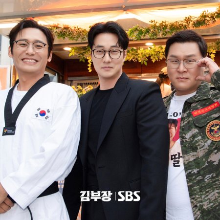 Agent Kim Reactivated (2026)