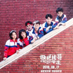 Go Brother! Chinese Movie photo