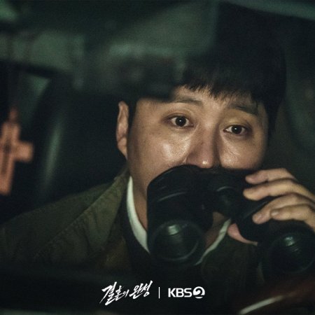 The Husband (2026)