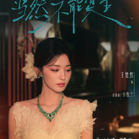 Wang Chu Ran