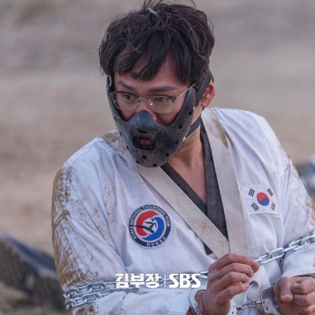Agent Kim Reactivated (2026)