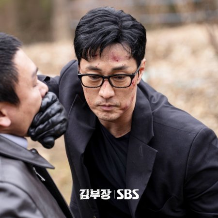 Agent Kim Reactivated (2026)