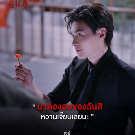 Toptap Jarukit Kaewmoonrueang