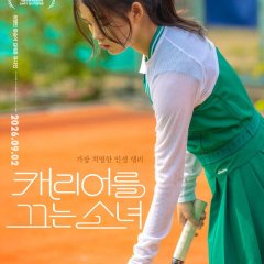 Sua's Home Korean Movie photo
