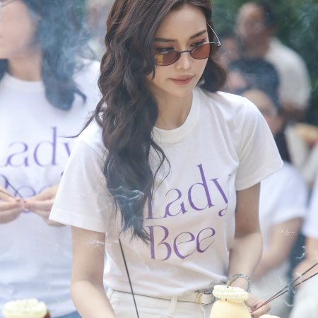 Lady Bee (2026)
