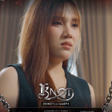 Knot (2026)