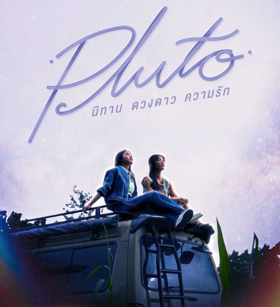 thailand-pluto-ep-1-v0-fl1hdh8dgcvd1_021141.jpg