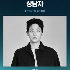 A Man's Man Korean Drama photo