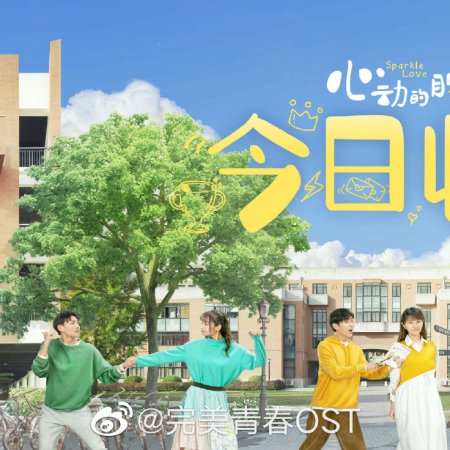 Sparkle Love (2020)