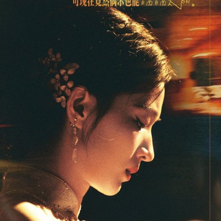 Wang Chu Ran