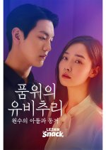 Death to Dignity Korean Drama(2026) photo