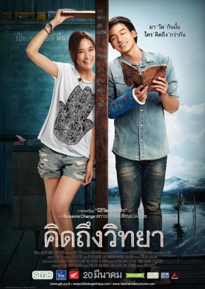 Teacher's Diary (2014) poster