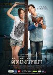 Teacher's Diary thai movie review