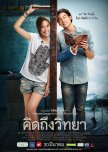 Romance movie/drama