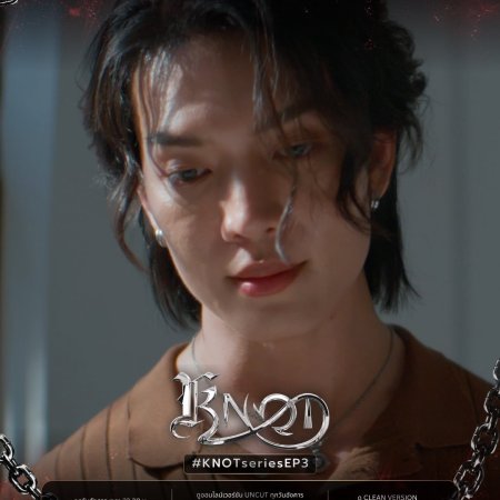 Knot (2026)