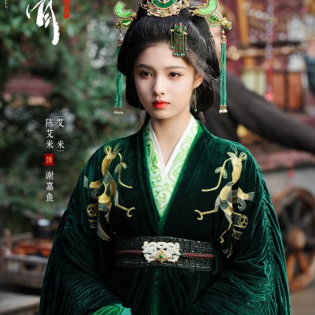 Ai Mi