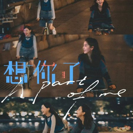 A Part of Me (2026)