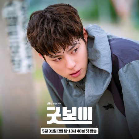 Good Boy (2025)