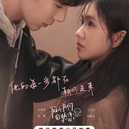 Be Passionately in Love (2025)
