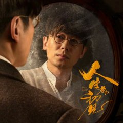 A Love Never Lost Chinese Drama(2025) photo