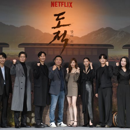Song of the Bandits (2023)