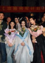 Win Over the General Chinese Drama photo