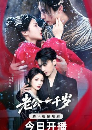 Lao Gong Yi Qian Sui (2025) poster