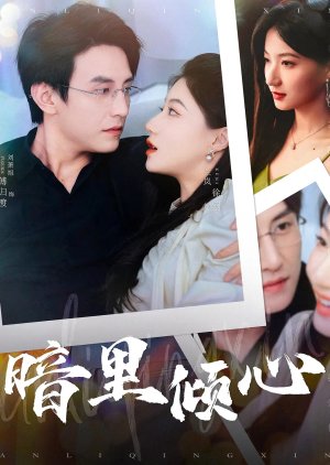 An Li Qing Xin (2024) poster