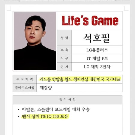 Life's Game (2025)