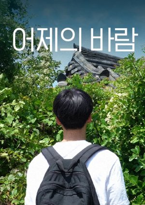 Wind Bell (2022) poster