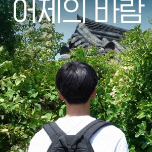 Wind Bell (2022)