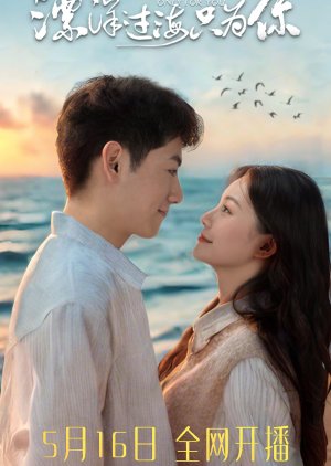 Cross Oceans Only for You poster