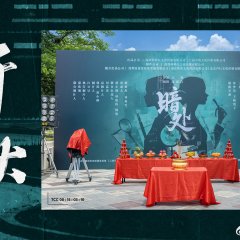 An Chu Chinese Drama photo