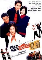 Sheng Ming Yin Ni Er Mei Li Chinese Drama photo