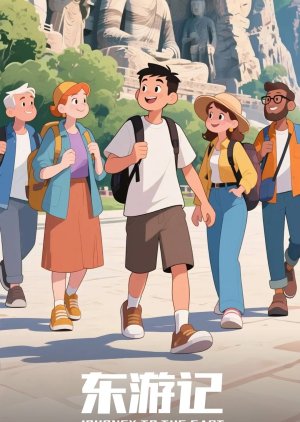 Journey to the East () poster