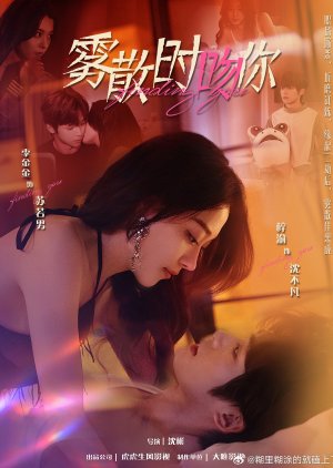 Finding You () poster