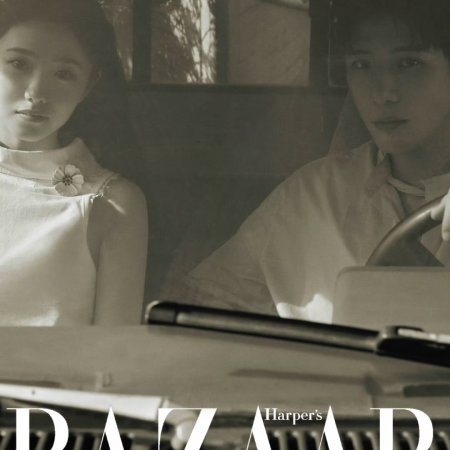 Be Passionately in Love (2025)