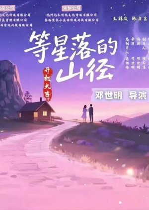 Deng Xing Luo De Shan Jing poster