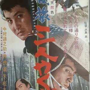 Three Yakuza (1965)