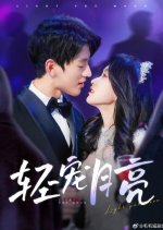 Light Pet Moon Chinese Drama photo