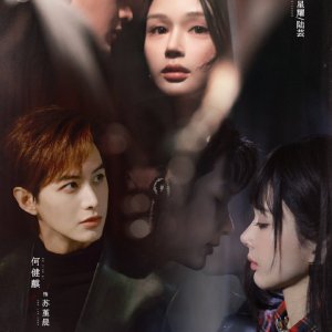Jing Zhong Mo Sheng Ren (2025)