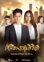Twisted Destinies Thai Drama photo
