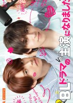 I Became the Main Role of a BL Drama Season 2