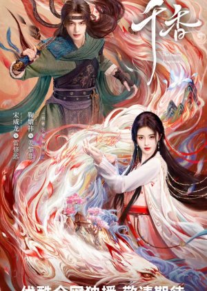 Love and Redemption 2 () poster
