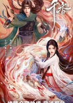 The Eternal Fragrance