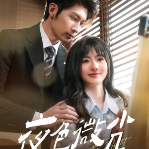 Tender Is the Night (2025)