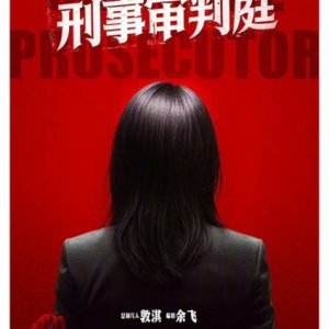 Criminal Prosecutor ()
