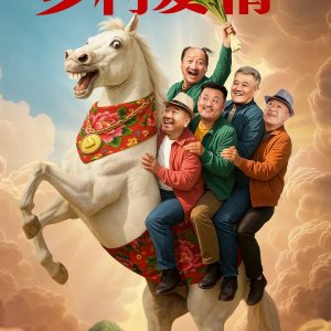 Village Love Season 18 ()