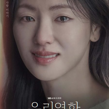 Our Movie (2025)